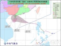 臺風洛坦勢力增強 將于海南廣東一帶登陸