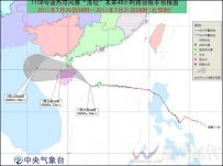 “洛坦”今日傍晚將在三亞至湛江一帶登陸
