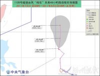 “梅花”繼續向偏北方向移動 強度將有所加強