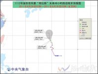 臺風塔拉斯路徑 繼續向偏北方移動 強度正在加強