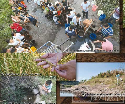重慶旱災(zāi)擴至26個區(qū)縣 61萬人飲水困難