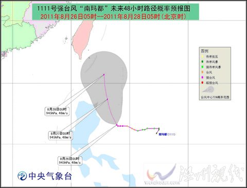 “南瑪都”加強(qiáng)為強(qiáng)臺風(fēng) 將向北偏西方向移動