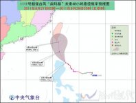 超強(qiáng)臺(tái)風(fēng)南瑪都今日登陸呂宋島