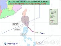 臺(tái)風(fēng)“南瑪都”將于明日8時(shí)10分登陸菲律賓呂宋島