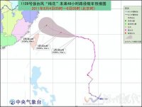 “梅花”向西偏北移動 梅花移動緩慢