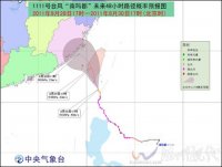 臺風南瑪都登陸 將于今晚到明日上午登陸臺灣