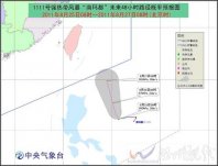 “南瑪都”將向北偏西移動(dòng) 未來兩天對我國無影響