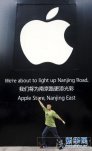 最大的一家蘋果手機零售店將在南京路開業