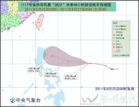 臺(tái)風(fēng)納沙最新消息 今晨加強(qiáng)為強(qiáng)熱帶風(fēng)暴 向西偏北
