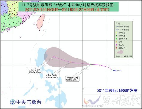 “納沙”加強為強熱帶風(fēng)暴 西偏北行