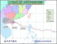 納沙登陸海南 今日中午到晚上將在廣東陽江到海南萬