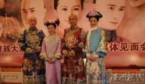 劉詩詩主演的電視劇《步步驚心》發布會 有穿越有言