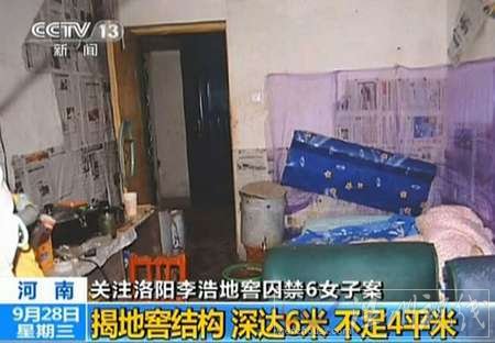 洛陽市性奴案女子照片