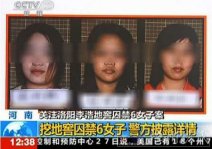 警方公布洛陽(yáng)市性奴案女子照片 其中一位最小女子年