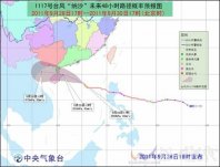 臺(tái)風(fēng)“納沙”路徑 向廣東陽江到海南陵水沿海靠近