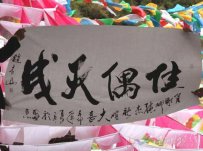 <b>張杰謝娜結婚趙本山就送一幅題字 據說“趙本山書法</b>