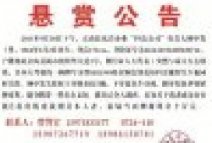 京山億萬富翁顧中發失蹤遺體找到 警方確認顧中發身