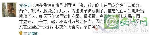吳天昊 長(zhǎng)春
