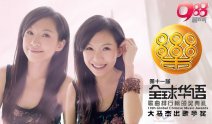 第11屆全球華語(yǔ)歌曲排行榜 宇珩獲“大馬杰出歌手獎(jiǎng)