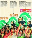淘寶商城圍攻一周遭監管部門介入 今日或破僵局