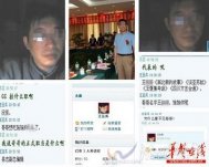 史上最寂寞會(huì)長(zhǎng)王豆瓜 資陽(yáng)市雁江王洪林qq聊天記錄