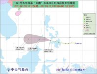 2011第21號熱帶風(fēng)暴天鷹向西偏北方向移動 南海海面受