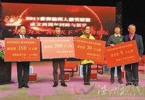 溫州人從智行天下 商行天下到善行天下