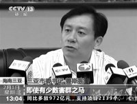 三亞宰客事件 網友曬三亞海島漁村9000元賬單去三亞