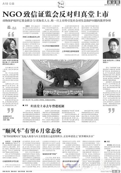 歸真堂開放熊場續：動保組織質疑參觀系被安排