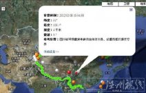 四川又有地震啦 四川2月8日發生3.7級地震