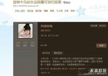 周巖 陶汝坤 早戀有沒(méi)有 網(wǎng)友發(fā)現(xiàn)疑似“周巖 陶汝坤