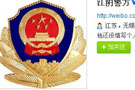 南通水污染事件純屬造謠 網(wǎng)傳江陰沉船致鎮(zhèn)江南通水