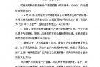 修正藥業道歉 毒膠囊曝光后4天修正藥業終于肯道歉
