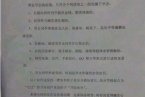 溫州樂清育才中學中學頒布早戀標準發(fā)布早戀的界定