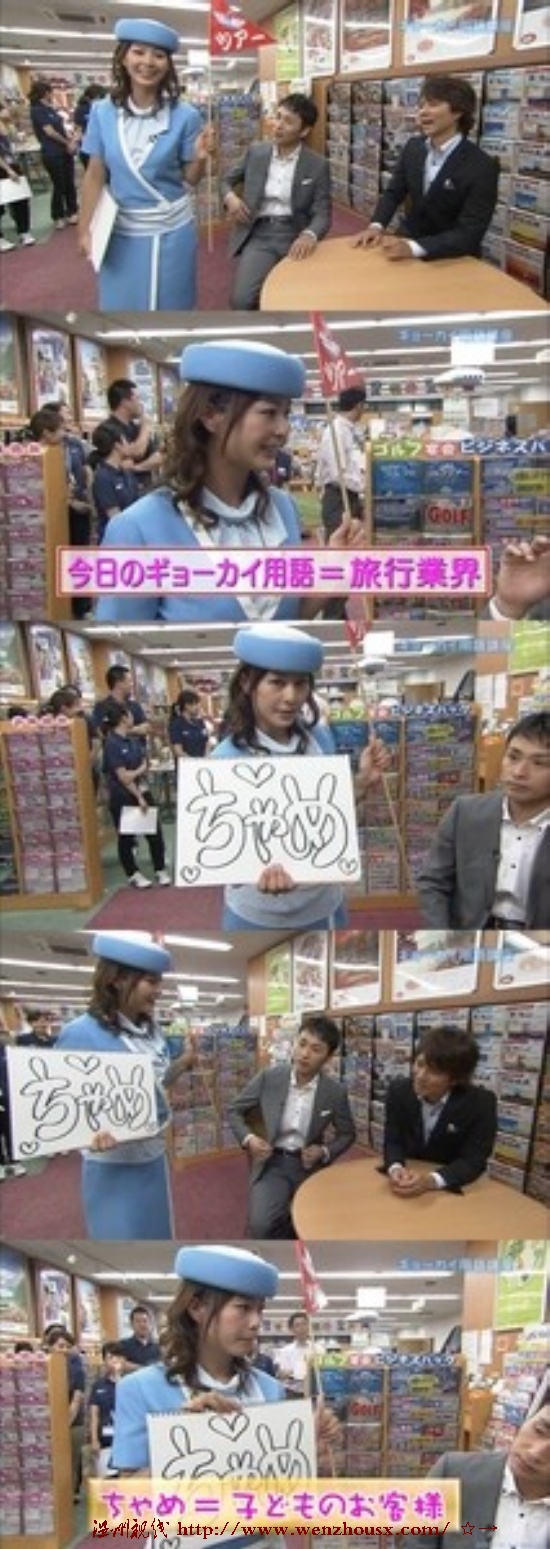 日本美女主持杉浦友紀的圖片