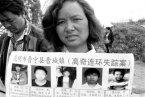 昆明連環失蹤 昆明8名青少年失蹤可能被黑磚窯擄走