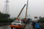 桐廬車禍 溫州米蘭國際大酒店員工和家屬兩人喪生
