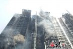 石家莊大火 5月14日石家莊市橋西區在建樓盤華域城突