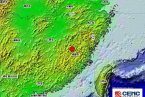順昌地震 2012年5月4日福建順昌地震3.0級屬于淺表性天