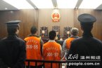 溫州蒼南奸殺女警案 蒼南新聞?chuàng)尳賹汃R奸殺女警罪犯