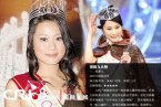 港姐九丑榜張嘉兒被封最丑港姐 史上最丑港姐張嘉兒