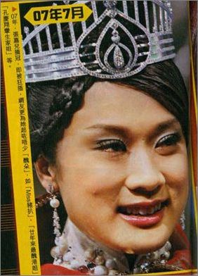 史上最丑港姐張嘉兒