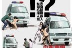 肇事女司機(jī)阻止救人 女司機(jī)肇事后脫衣攔救護(hù)車(chē)阻止