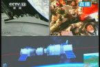 神舟九號自動交會對接天宮一號成功