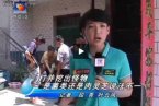 女記者誤將自慰器認作肉靈芝 西安女記者發現太歲肉