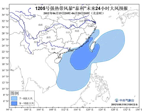 臺風(fēng)黃色預(yù)警：“泰利”加強(qiáng)為強(qiáng)熱帶風(fēng)暴