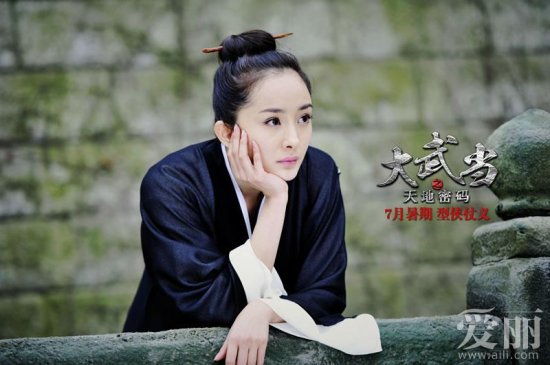 楊冪武當嬌俏道姑造型