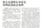 河南嘔吐死 河南盜竊犯罪嫌疑人于鋼峰在項城嘔吐死