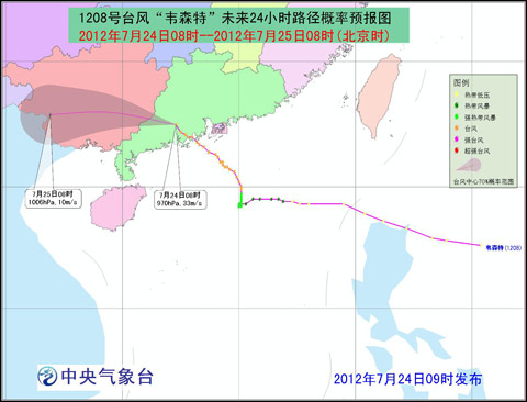 臺(tái)風(fēng)韋森特路徑圖