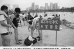 溫州市楊府山公園人工湖成游泳池 公園管理方擔心安